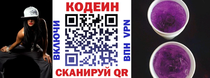 Кодеин напиток Lean (лин)  Нытва 