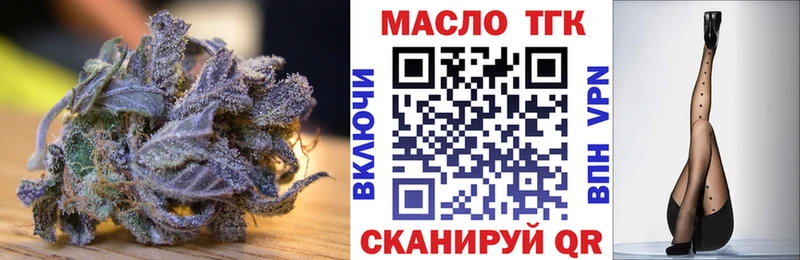 Дистиллят ТГК вейп с тгк Нытва